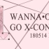 【老弱病残字幕组】180514 WANNA ONE GO: X-CON E02 全场中字