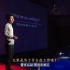 【中日双语】TEDx日语演讲：人生的价值不是得到了什么，而是留下了什么