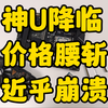 英特尔12600KF价格崩盘，本年度性价比之神诞生了