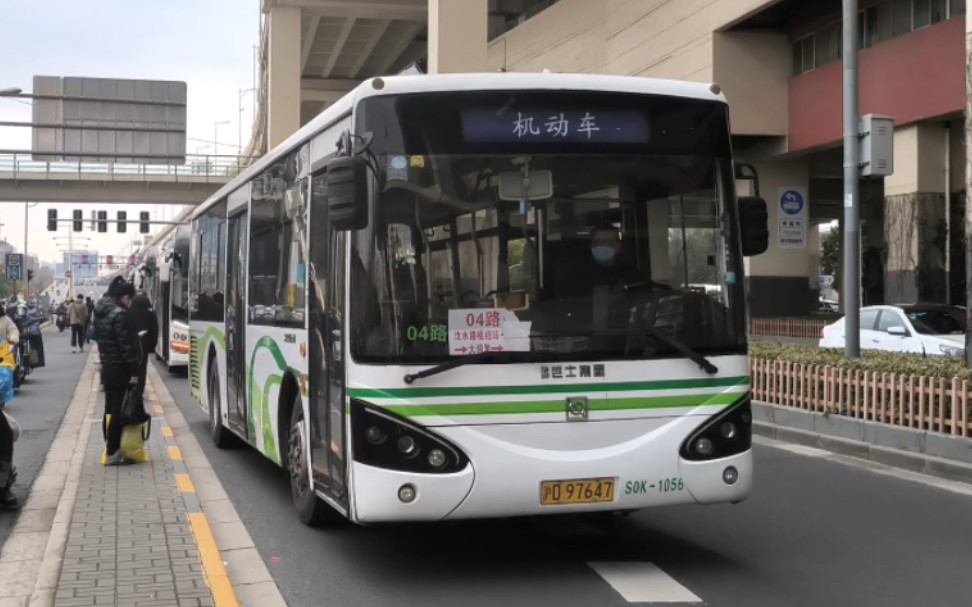 神奇代牌 04区间代04？上海巴士五公司 04路 SWB6107PHEV10（S0K-1056）运行实录