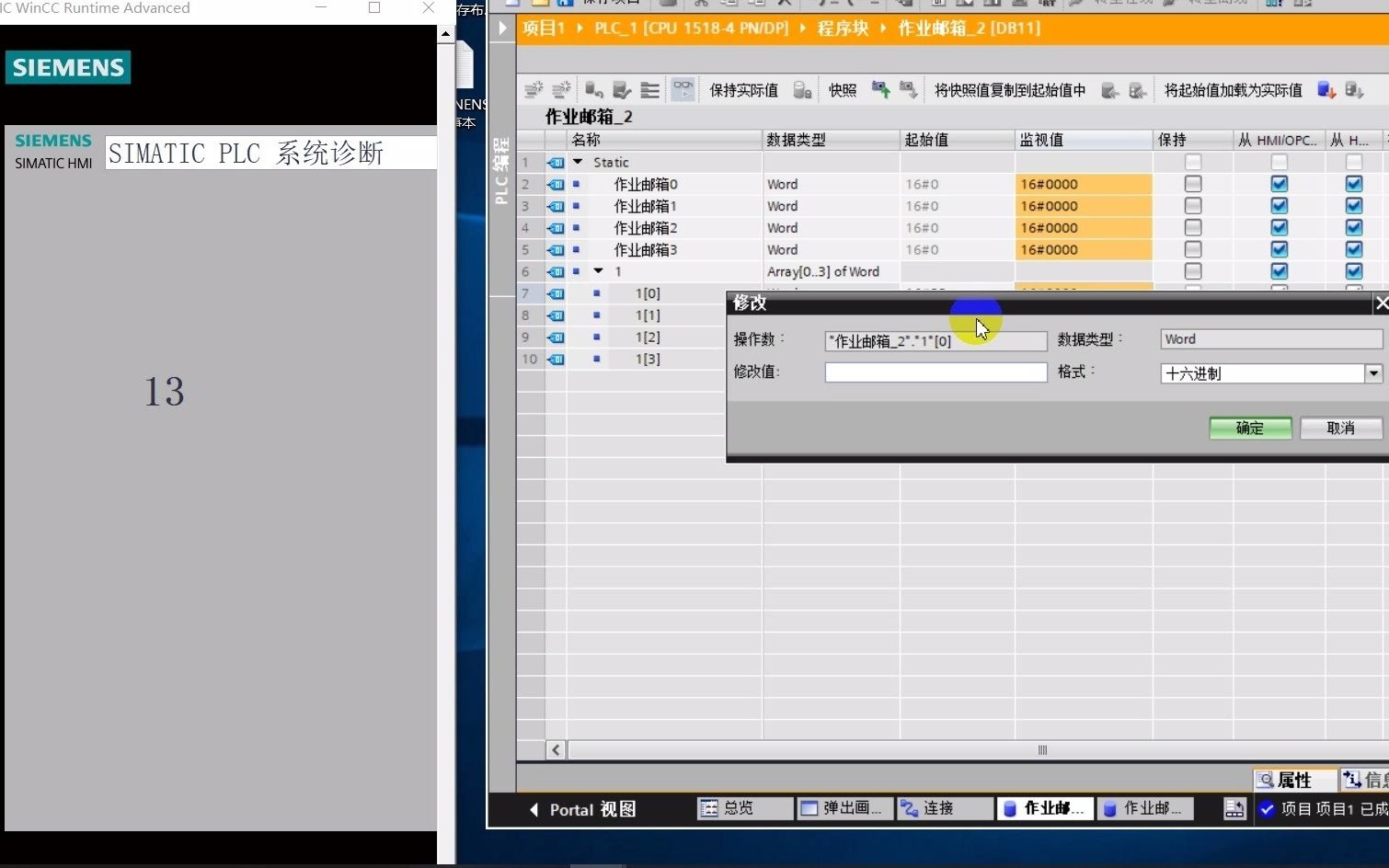 在WinCC (TIA Portal) 中如何通过PLC控制器实现画面的切换？