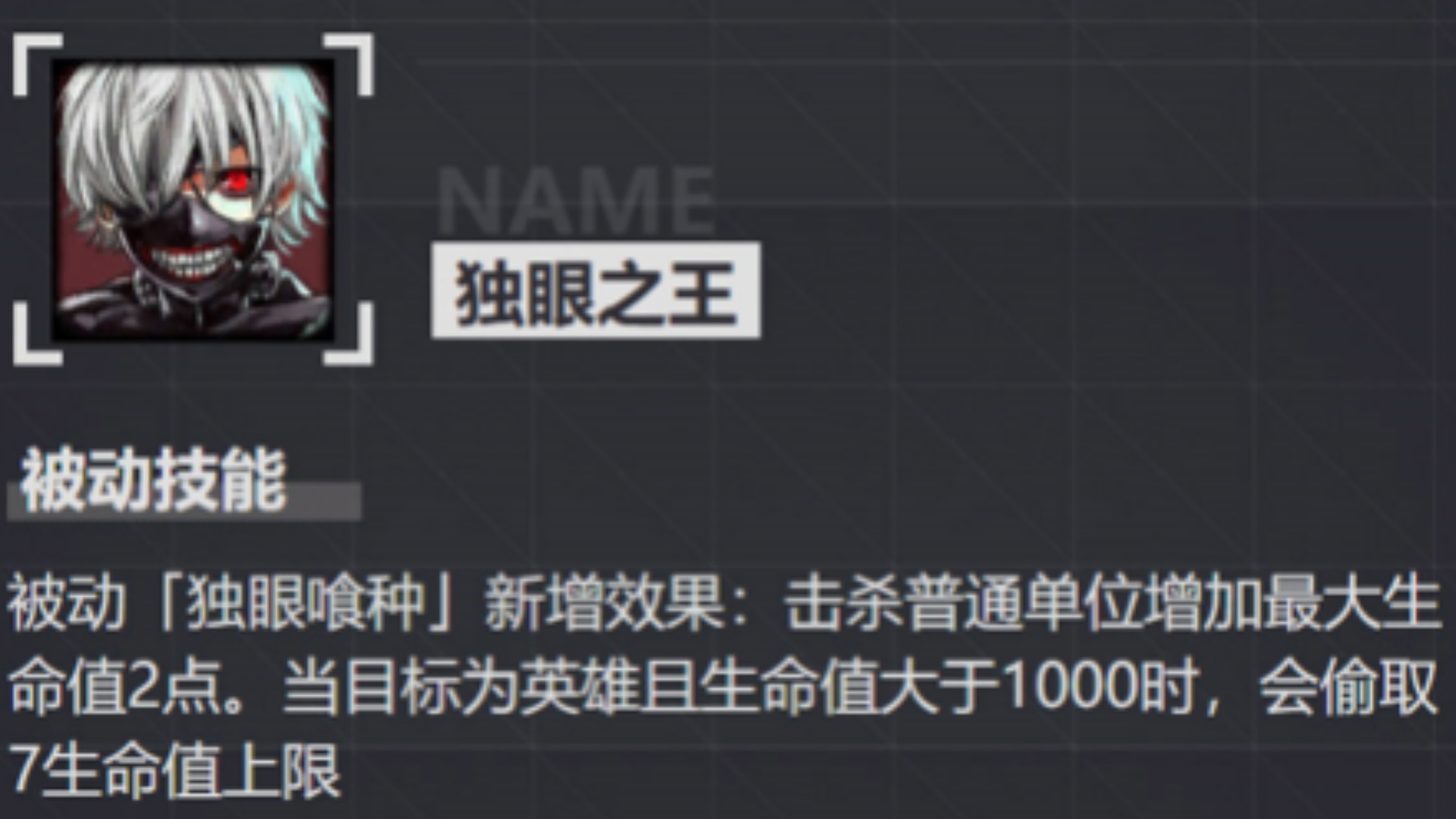  金木研在游戏中的技能调整具体有哪些变化？