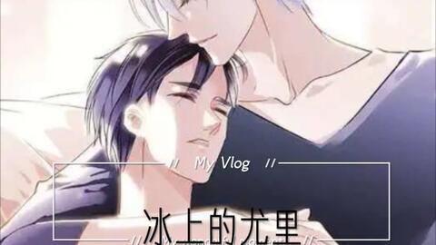 冰上的尤里钢琴简谱_冰上的尤里数字简谱(4)