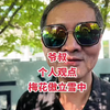上海爷叔个人观点梅花傲立雪中待一道红日#上海爷叔 #股民交流 #股民#股票 #爱在深秋