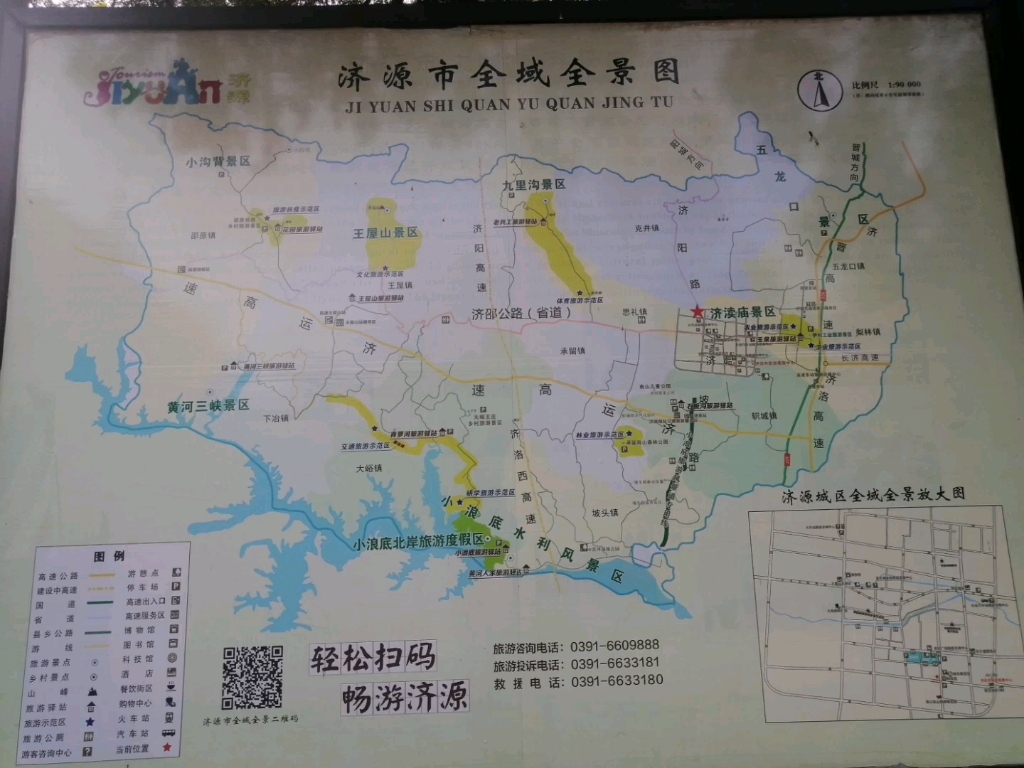 济源市济渎庙一游
