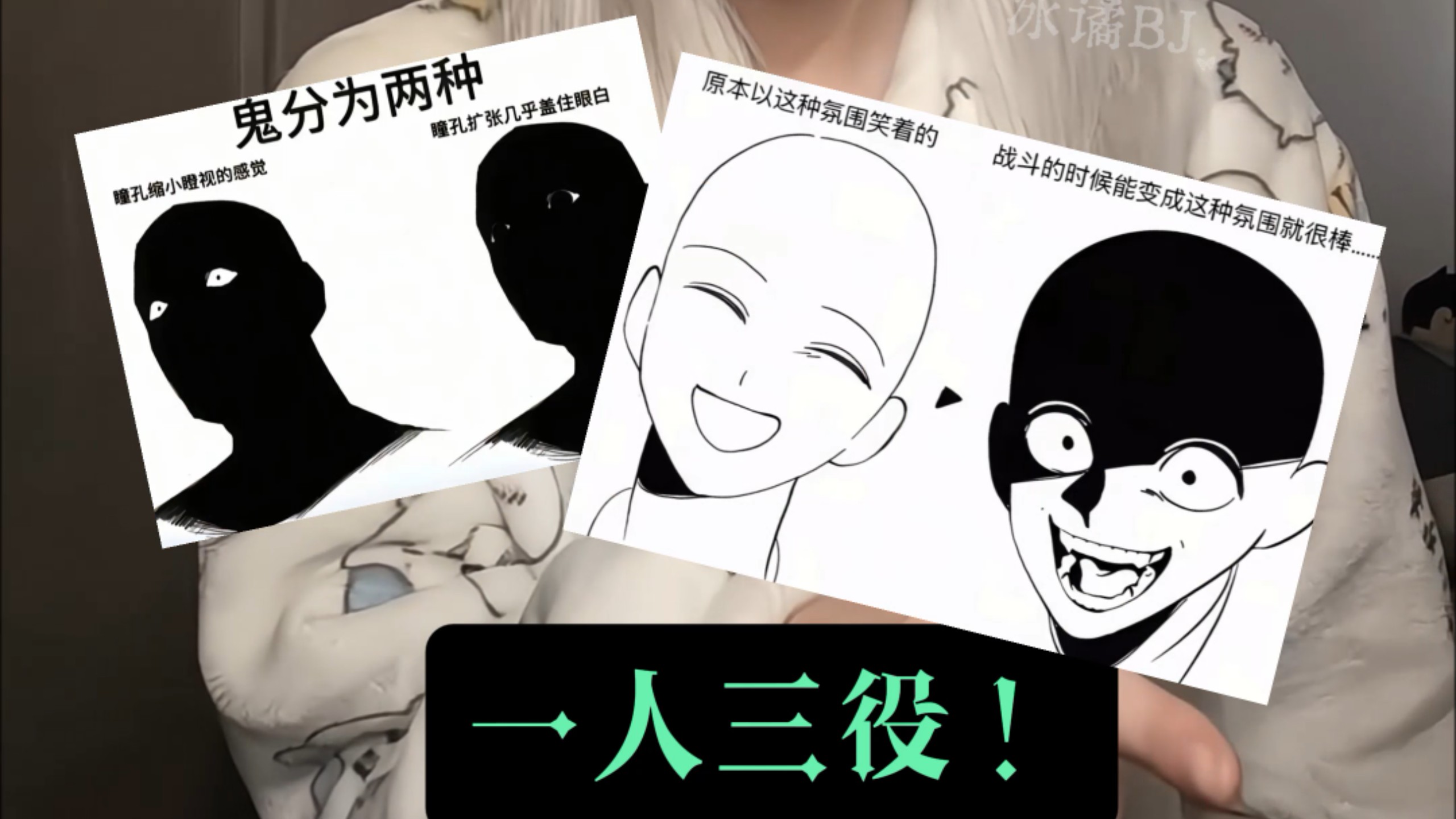 【玩物cos】Cry for me!!!（一人三役）
