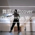 【Dangerous Woman】Rozalin编舞翻跳|Ariana Grande|A妹