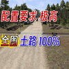 【欧卡2MOD】全图100% 土路森林地图 数千公里全是土路森林 配置要求极高_游戏热门视频