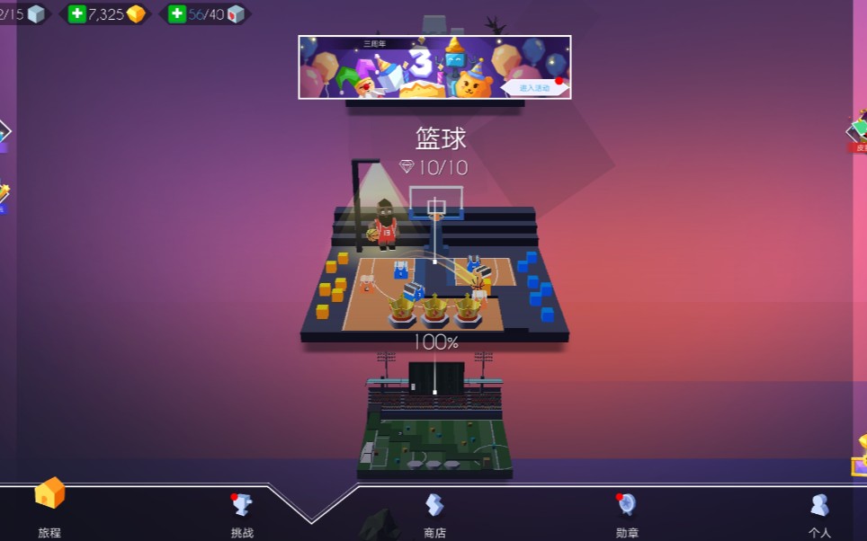 跳舞的线 篮球 完美通关