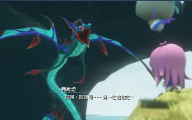 pc《最终幻想:世界》收服利维坦