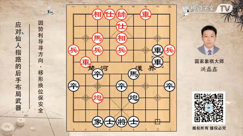 中炮对仙人指路037