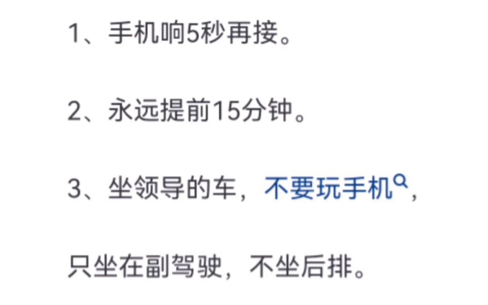 几个为人处事小技巧，看懂少走十年弯路。