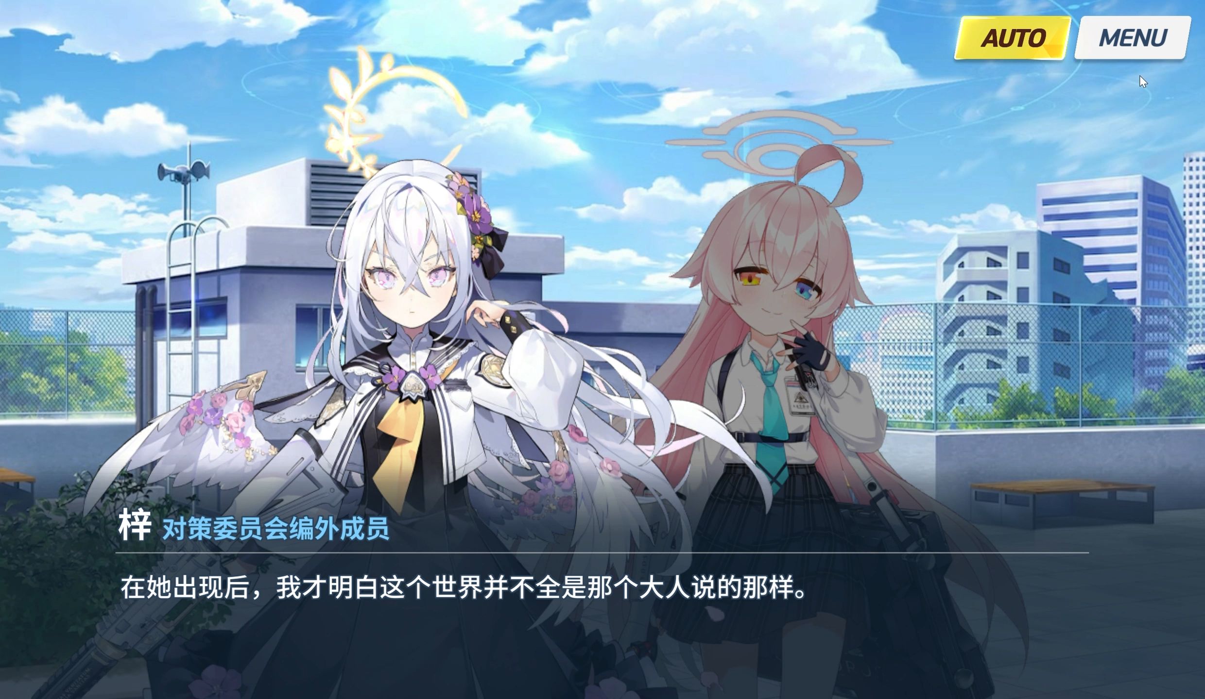 转生成阿里乌斯小队20 因为爱和关心 【蔚蓝档案/AA二创】