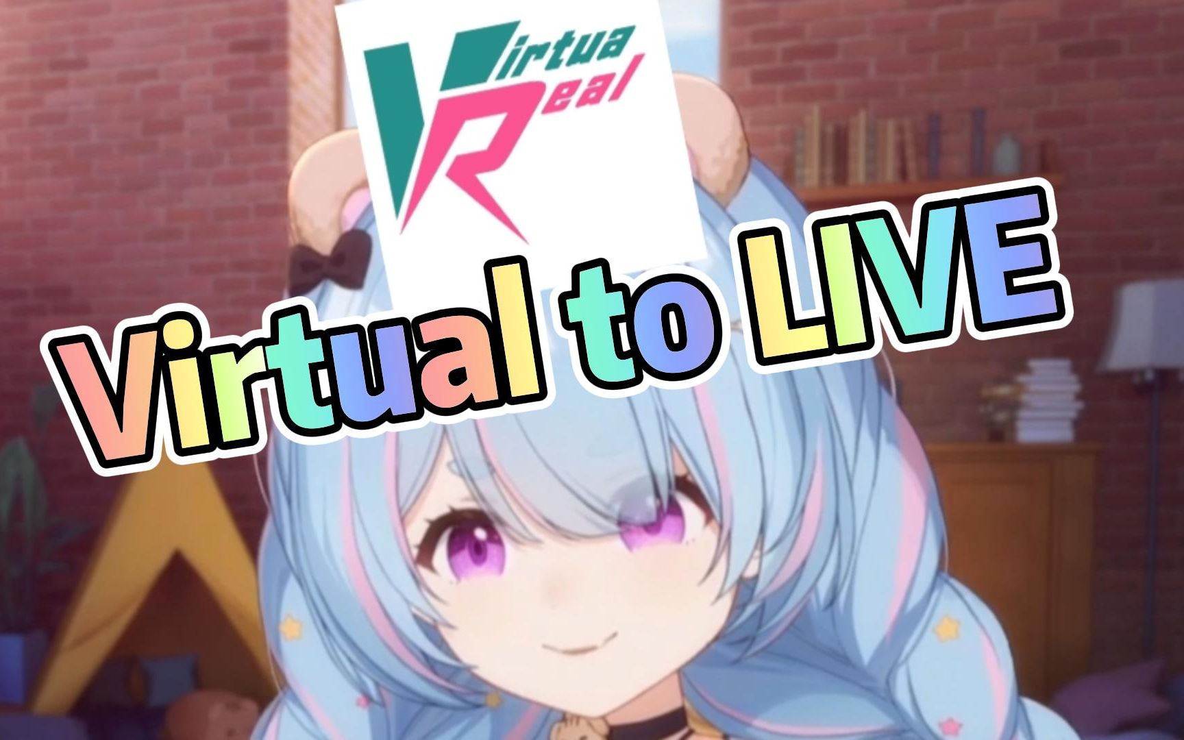 【星汐Seki】《Virtual to LIVE》