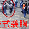猥琐男学校门口专蹭女学生 花式袭胸被警方拘留