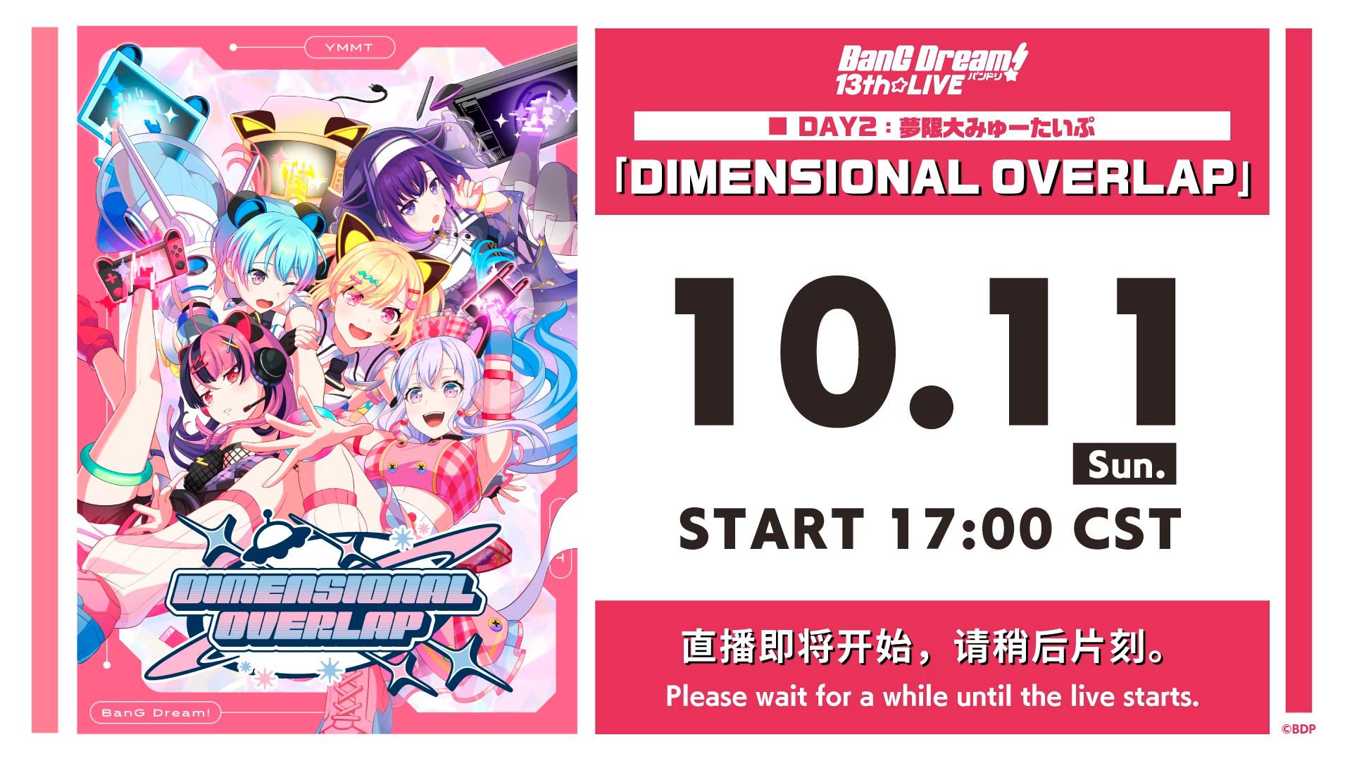 梦限大MewType「DIMENSIONAL OVERLAP」