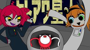 迎合星人