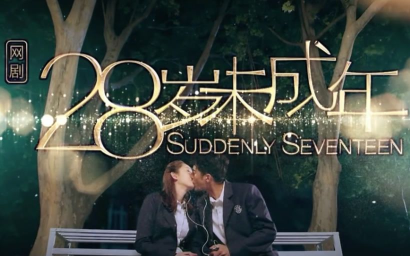 好看的青春奇幻动漫