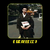 邱淑贞