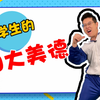 学校里的女生都被我迷晕
