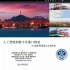 人工智能和数字化港口物流-上海海事大学