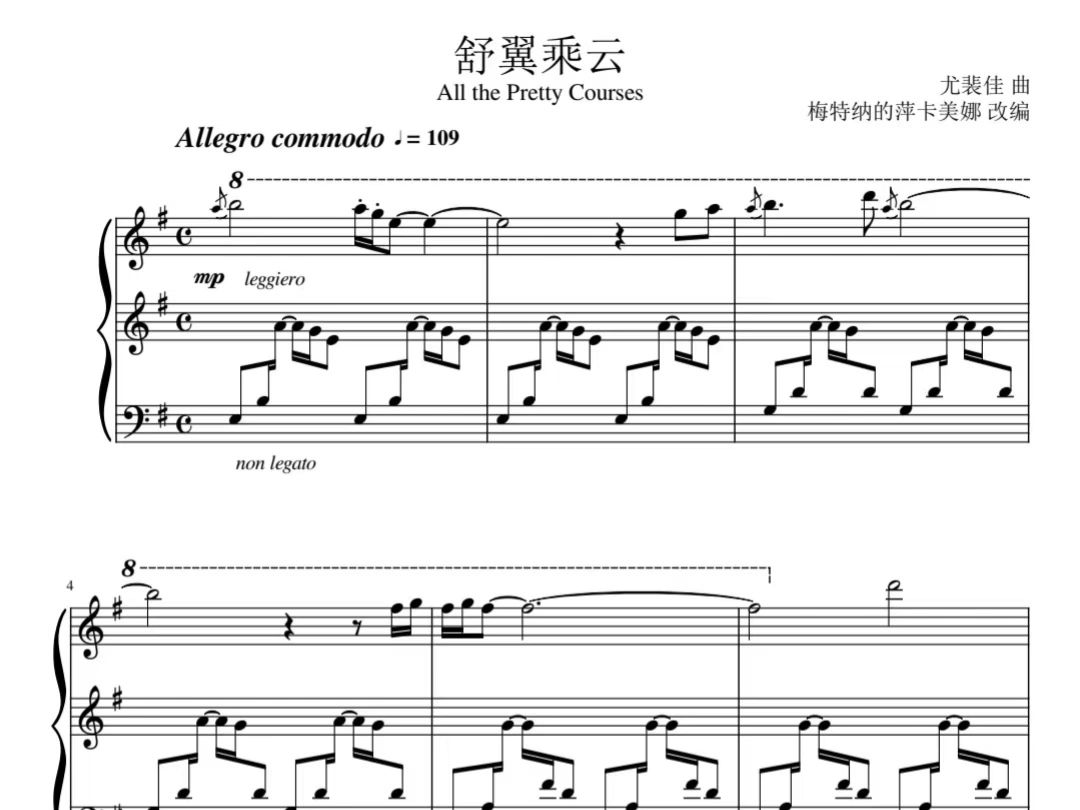 【原神】【扒谱】舒翼乘云—花羽会日间背景音乐——钢琴版