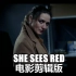 《She sees red》游戏剧情电影剪辑版1080@60