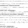 金太阳联考数学答案与解析