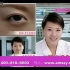雷人电视购物广告系列：安必信魅眼水晶胶原蛋白眼贴膜