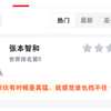 林诗栋 2:3 张本智和后虎扑现状