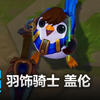 羽饰骑士 盖伦 皮肤预览 - 英雄联盟 | Pengu Garen Skin Spotlight