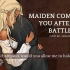 IVAI | 中世纪少女 | Maiden Comforts You After A Battle