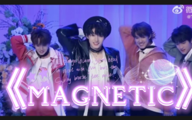 【tf家族】《magnetic》舞蹈