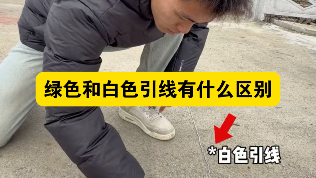 白色引线速度到底有多快？！