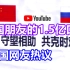 中国75倍回礼俄罗斯1.5亿口罩，外国网友围观热议