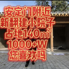 安定门附近新翻建小院子，您喜欢吗