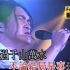 【1080p修复】迪克牛仔《爱如潮水》你的放纵，是我心碎反复的循环「2002香港演唱会」