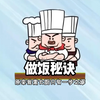 原来做饭也有这么多秘诀
