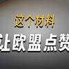 《信用中国》南京聚锋新材料有限公司吴劲松专访：绿色重塑 循环发展