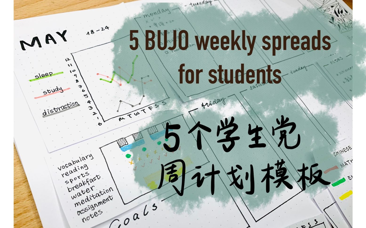 BUJO5个学生党适用的BUJO子弹笔记周计划模板 附PDF下载打印可用看简介 适合中小学生作业和日常规划 手帐周计划