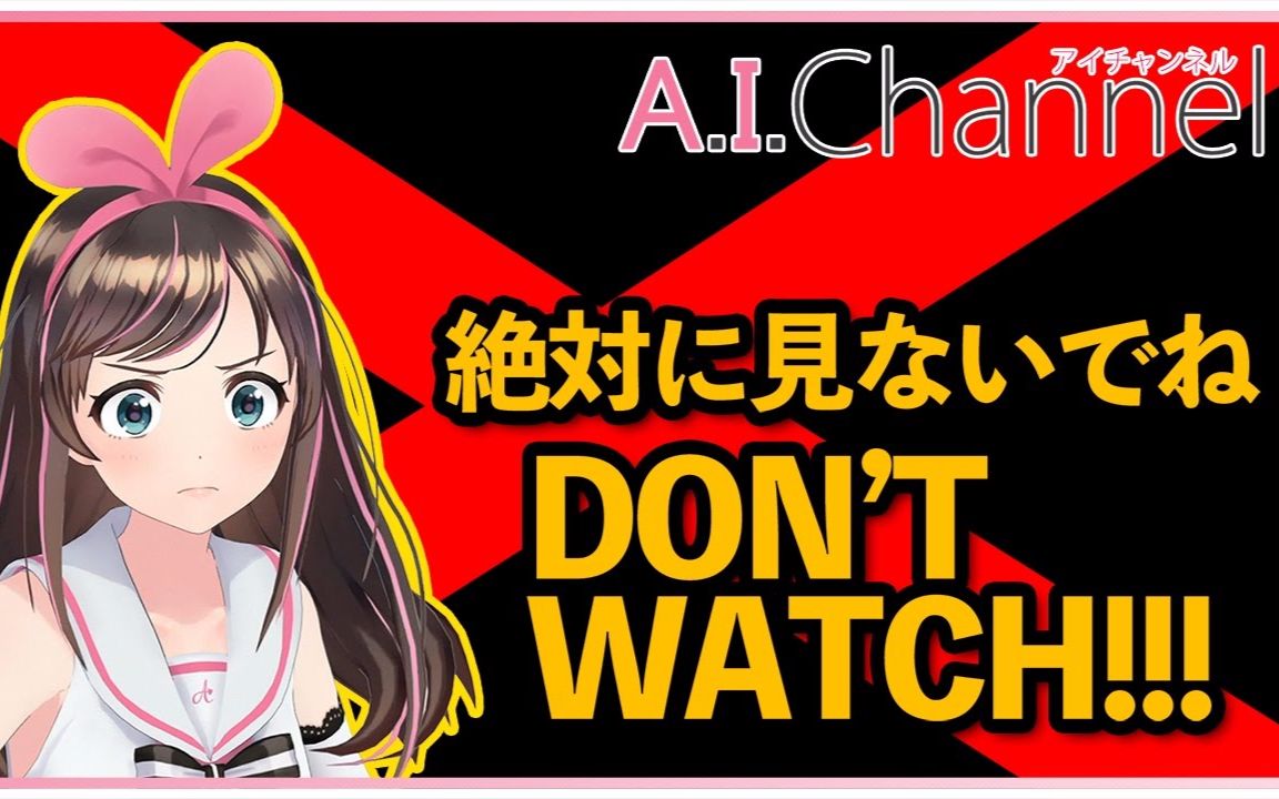 a.i.channel【熟肉】让你心动的甜蜜ai!