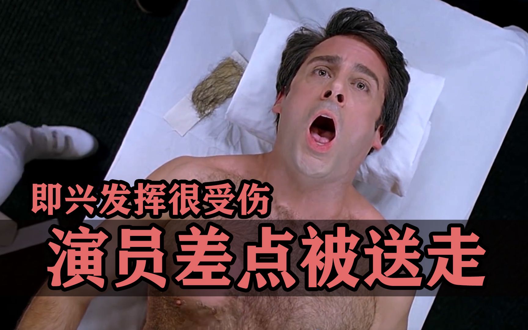 让演员非常受伤的即兴发挥，再不喊咔人都被送走了！