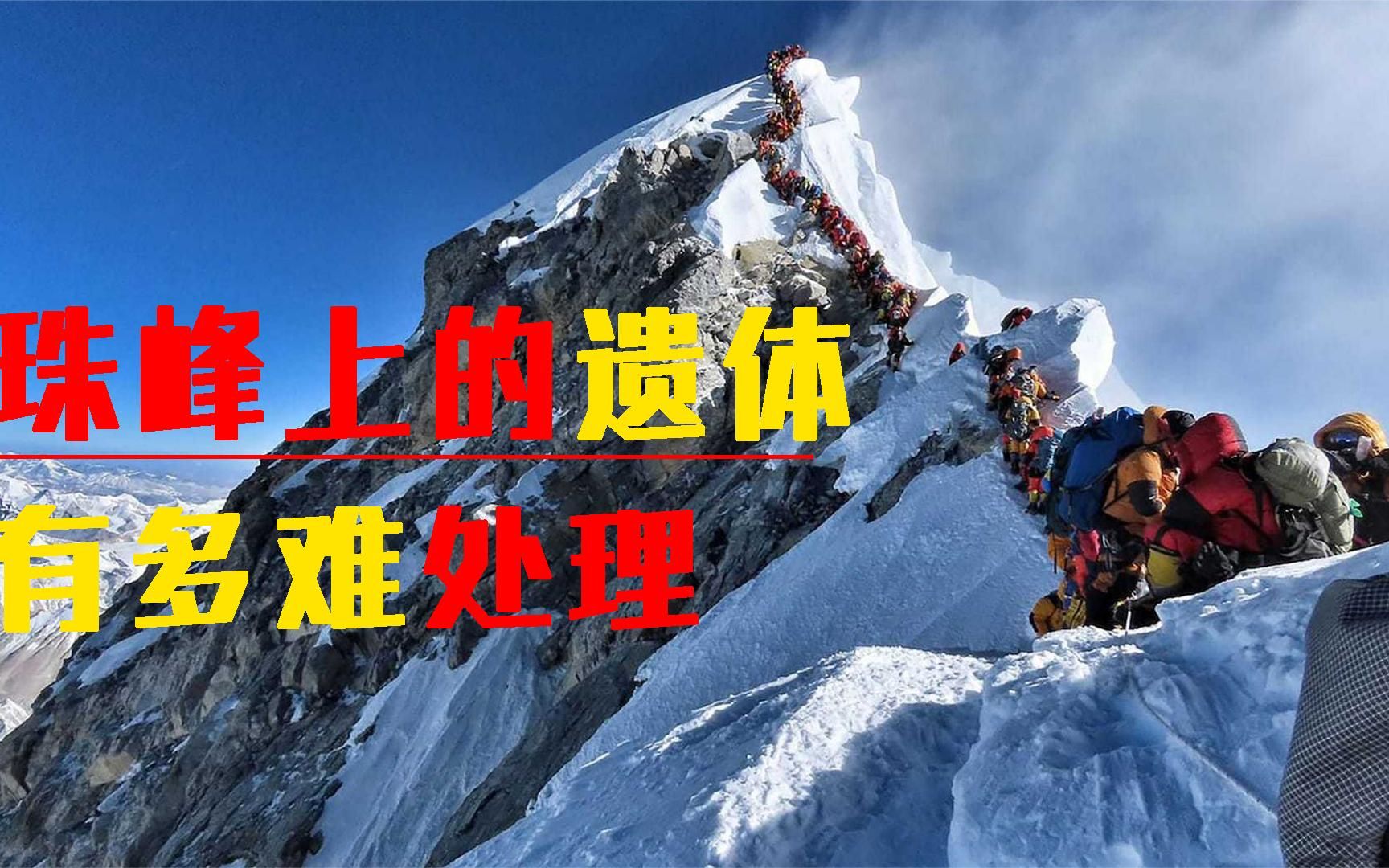 When Mount Everest shook: A minute of horror, hours of panic - The ...