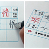 部编版小学语文五年级上册课后写字表书写示范——惰