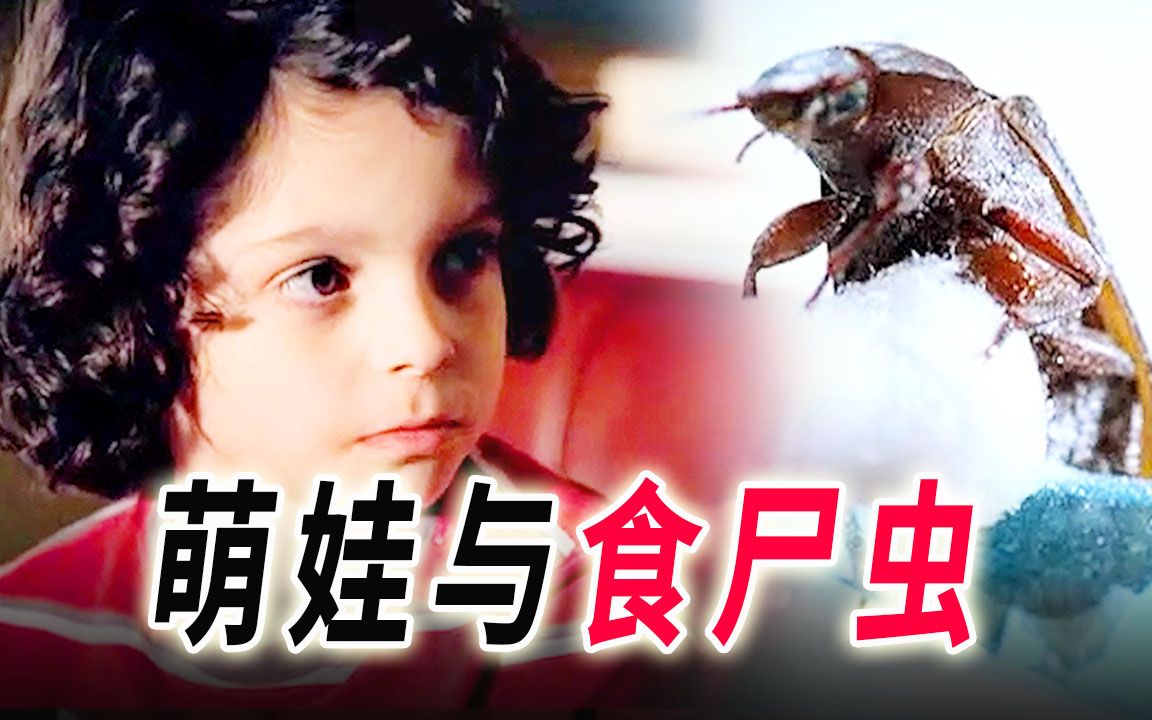 被遗弃的萌娃，被吃掉的女尸，重口的案子，感人的结局《CSI纽约》S2-17