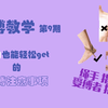 绳缚第9期 绳手指南受缚者指北