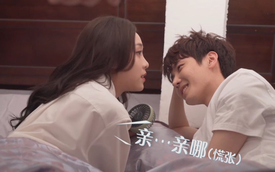 《试婚99天》甜蜜幕后花絮:这就是小奶狗的反转魅力嘛?