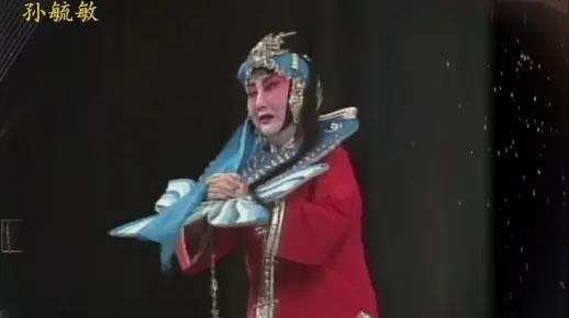 京剧《苏三起解》孙毓敏【中文版】