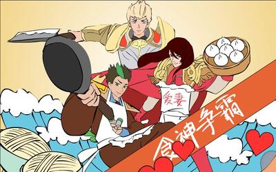 王者荣耀搞笑小动画:《黑暗料理之王》_综合_