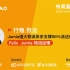 Jumia强大物流体系支撑98%派送成功率